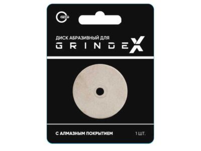 Диск абразивный для GrindeX START 3ST8035